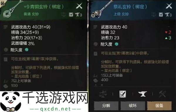 剑灵2玄铃属性加点推荐分享