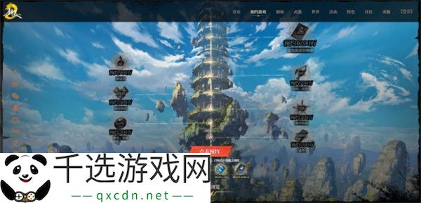 剑灵2预约奖励领取方法介绍说明