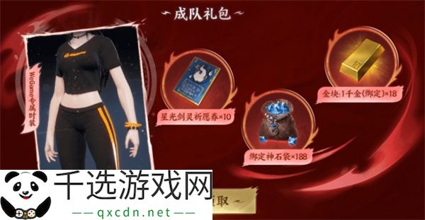 剑灵2预约奖励领取方法介绍说明