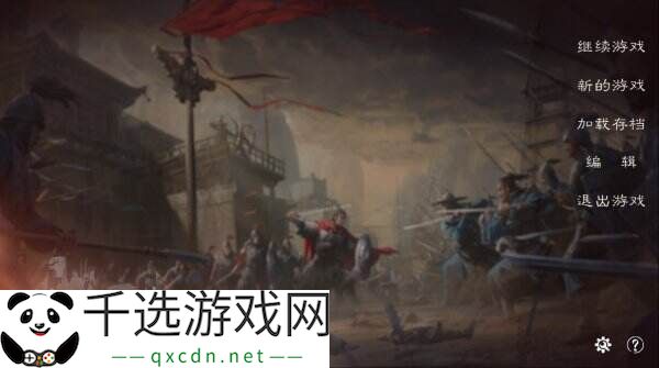 三国类策略游戏《英雄竞起》现已正式发售