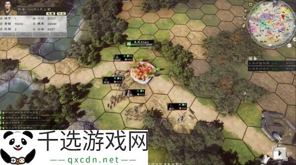 三国类策略游戏《英雄竞起》现已正式发售