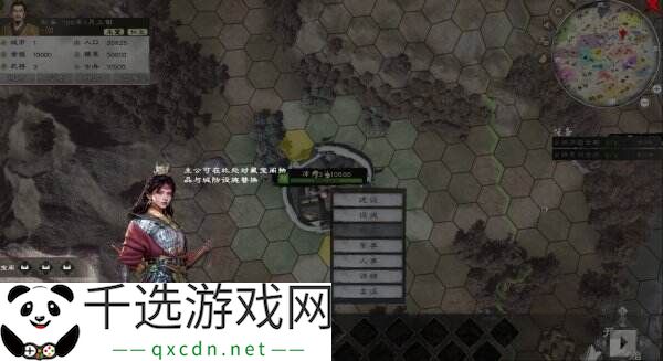 三国类策略游戏《英雄竞起》现已正式发售