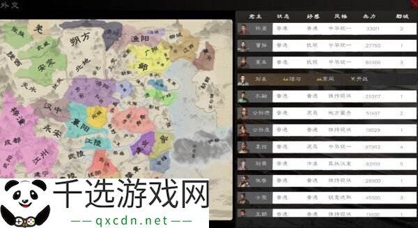 三国类策略游戏《英雄竞起》现已正式发售