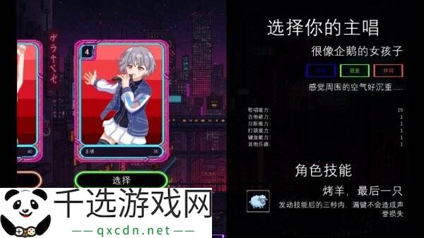 赛博朋克乐队经营模拟《乐队经理2077》现已免费推出