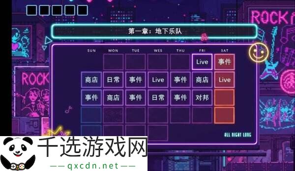 赛博朋克乐队经营模拟《乐队经理2077》现已免费推出