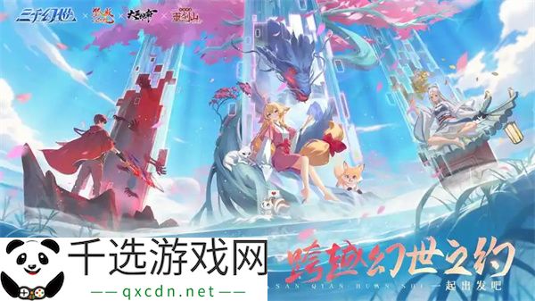 三千幻世阵营召唤玩法介绍说明
