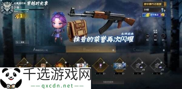 CF穿越火线全新火线通行证S7焕新！3大减负！雪域霜狐奖励上线！