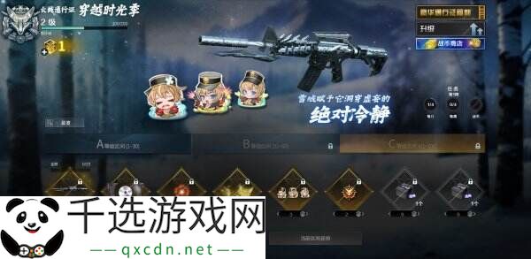 CF穿越火线全新火线通行证S7焕新！3大减负！雪域霜狐奖励上线！