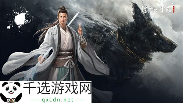 封神开天新手开局玩法攻略分享