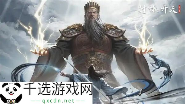 封神开天新手开局玩法攻略分享