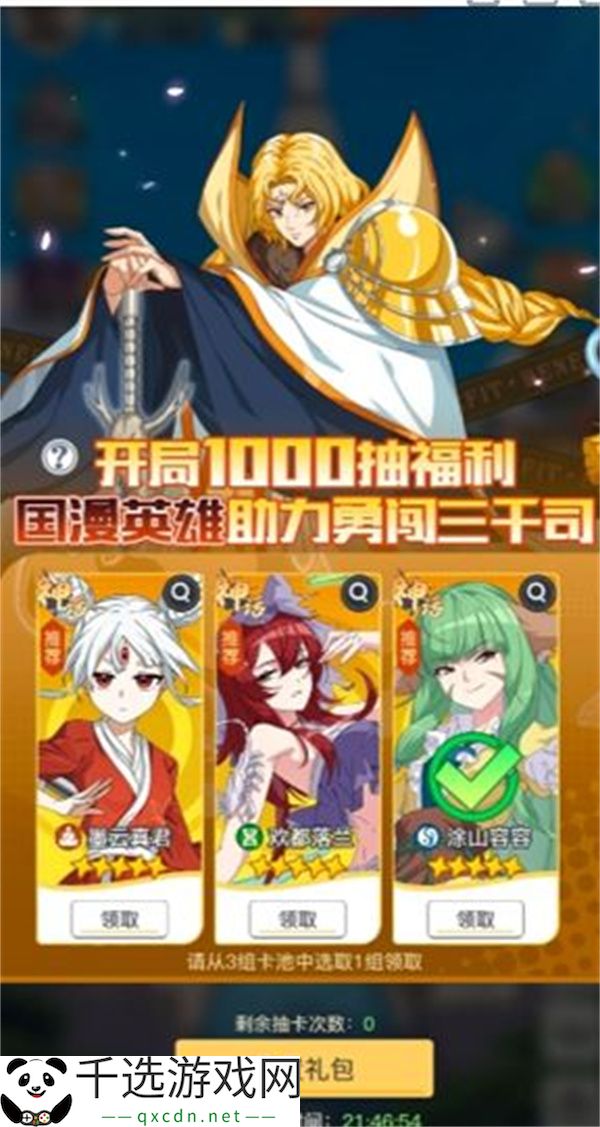 三千幻世新人前期玩法攻略分享