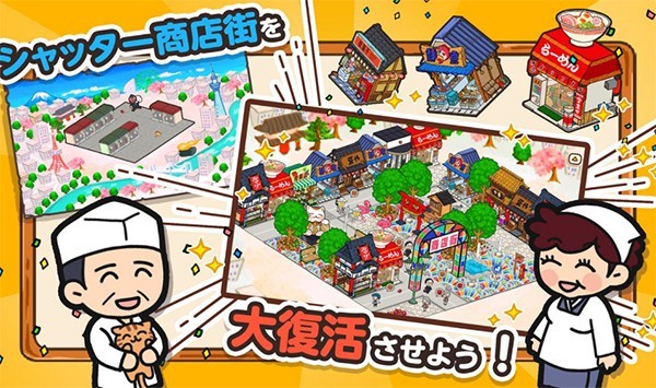 箱庭商店街游戏安装