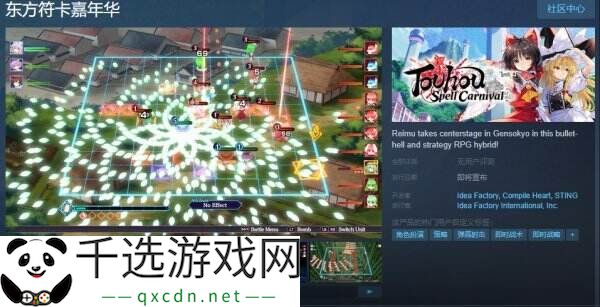 弹幕策略RPG《东方符卡嘉年华》PC版将于5月7日推出