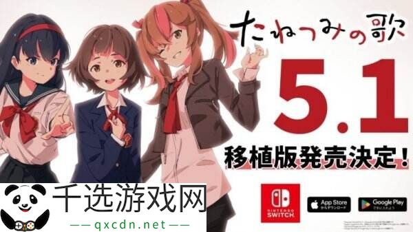 视觉小说《播种之谣》将于5月1日登陆Switch和移动端