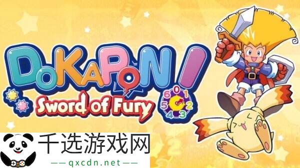 《DOKAPON! Sword of Fury》Switch版现已发售