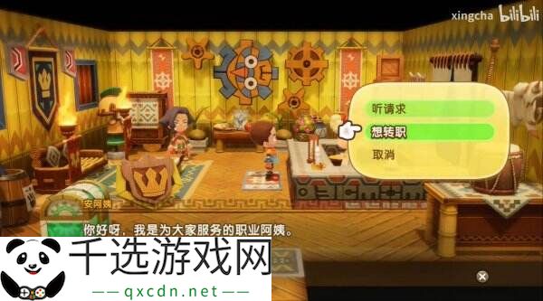 《幻想生活i 转圈圈的龙和偷取时间的少女》佣兵实机演示