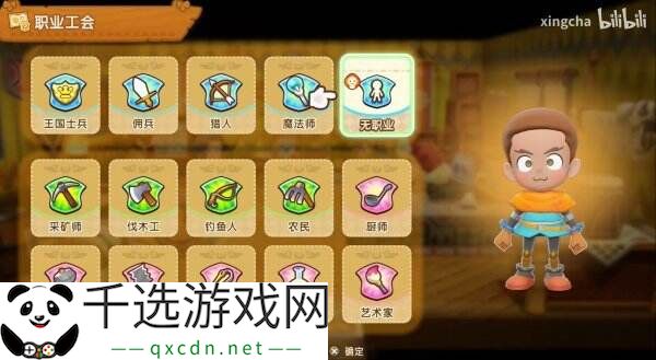 《幻想生活i 转圈圈的龙和偷取时间的少女》佣兵实机演示
