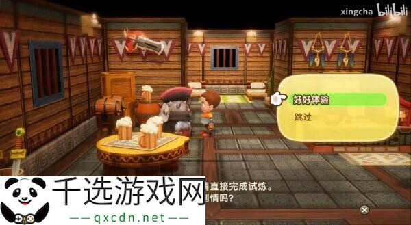 《幻想生活i 转圈圈的龙和偷取时间的少女》佣兵实机演示