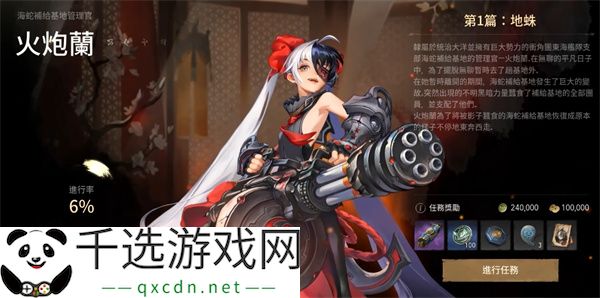 剑灵2火炮兰介绍及玩法攻略分享