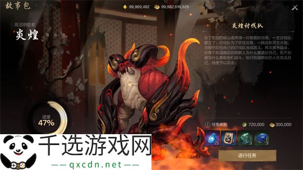 剑灵2修罗难度炎煌通关方法分享