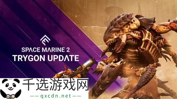 《战锤40K：星际战士2》Trygon更新已发布 新增PvE任务
