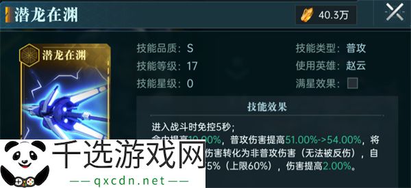 群星纪元极致普攻队玩法及技能搭配