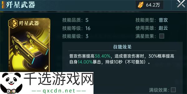 群星纪元极致普攻队玩法及技能搭配