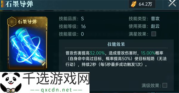 群星纪元极致普攻队玩法及技能搭配