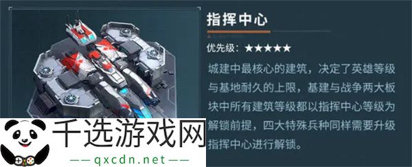 群星纪元不同设施具体作用介绍说明