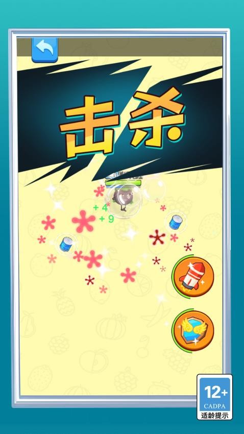 变异合成大师游戏安装