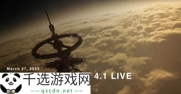 《星际公民》今年首个免费试玩活动开启 庆祝4.1版本上线