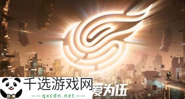 2025网易520游戏发布会：新品发布与爆料盛宴！