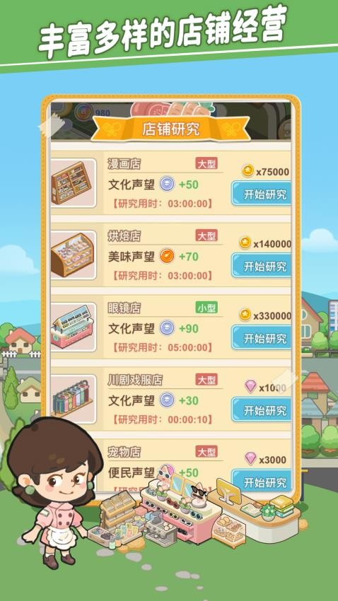 美味连连游戏直装版