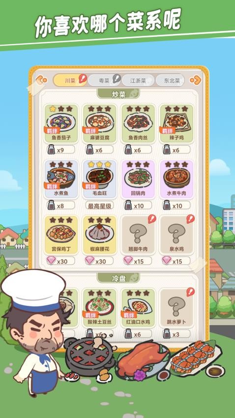 美味连连游戏直装版