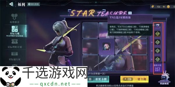 群星纪元珞璃介绍及玩法搭配分享