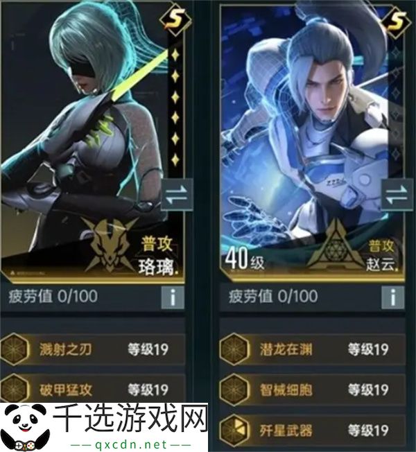 群星纪元珞璃介绍及玩法搭配分享