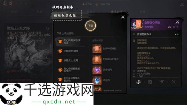 剑灵2橙色装备获取方法攻略分享