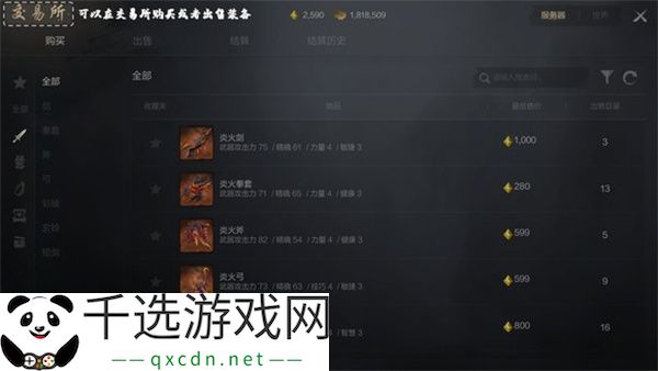 剑灵2橙色装备获取方法攻略分享