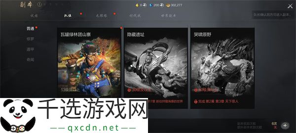 剑灵2裂隙介绍及玩法攻略分享