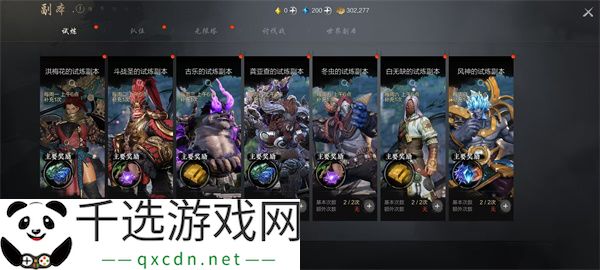 剑灵2裂隙介绍及玩法攻略分享