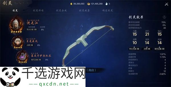 剑灵2弓武器剑灵搭配推荐分享