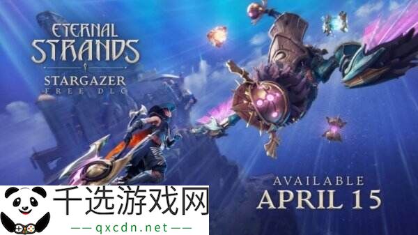 《Eternal Strands》免费DLC「Stargazer」现已推出