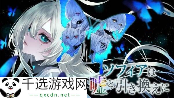 神秘冒险游戏《苏菲亚的谎言与代价》将于7月3日推出