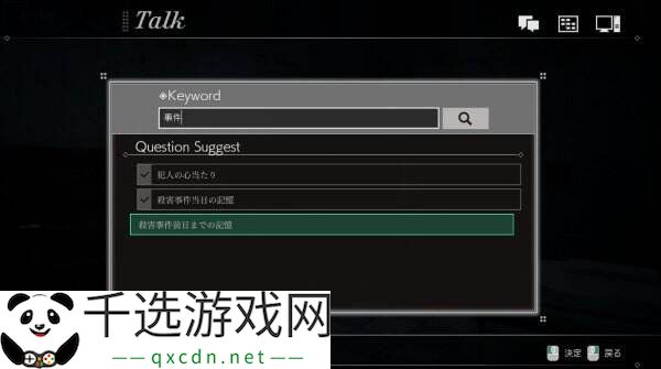 神秘冒险游戏《苏菲亚的谎言与代价》将于7月3日推出
