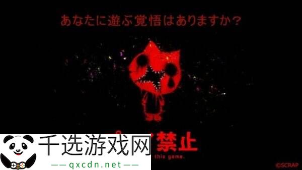 点击互动恐怖冒险游戏《别玩》将于2026年登陆PC平台
