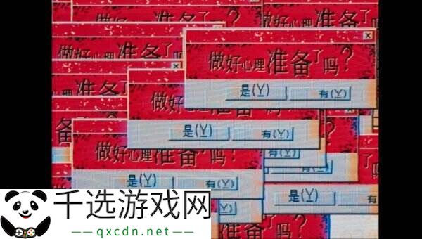 点击互动恐怖冒险游戏《别玩》将于2026年登陆PC平台