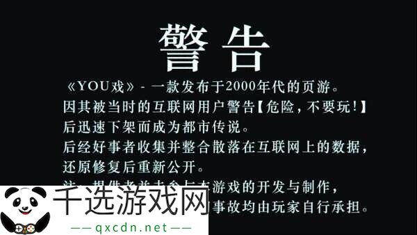 点击互动恐怖冒险游戏《别玩》将于2026年登陆PC平台