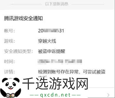 CF穿越火线怀旧模式正式上线！9大安全功能助玩家畅快体验！