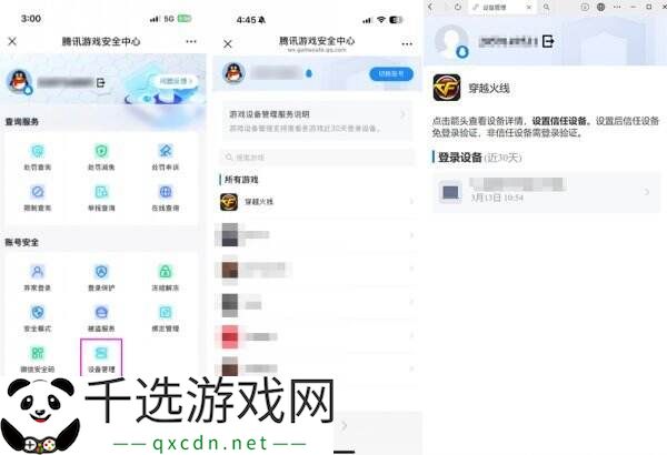 CF穿越火线怀旧模式正式上线！9大安全功能助玩家畅快体验！