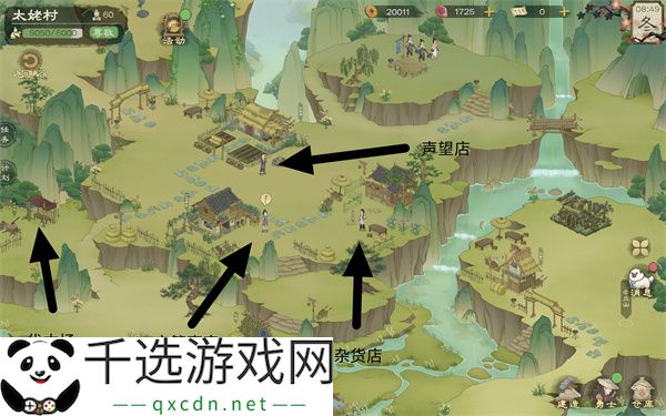 桃源记2太姥村建设材料介绍说明